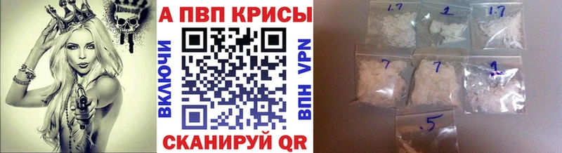 A PVP кристаллы  Чапаевск 