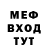 Меф кристаллы Shao KWill