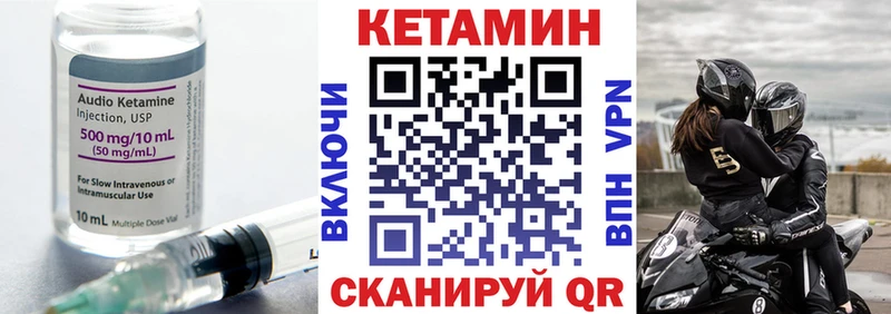 Кетамин VHQ  где найти   Чапаевск 