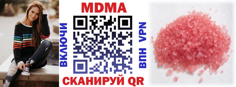 МДМА кристаллы  где купить наркоту  Чапаевск 