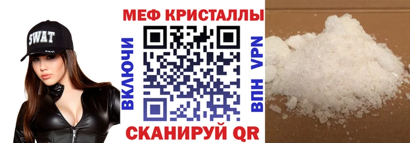 МЕФ кристаллы  Чапаевск 